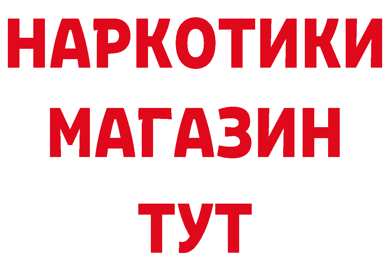 Где найти наркотики?  какой сайт Орлов