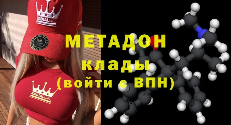 МЕТАДОН methadone  Орлов 